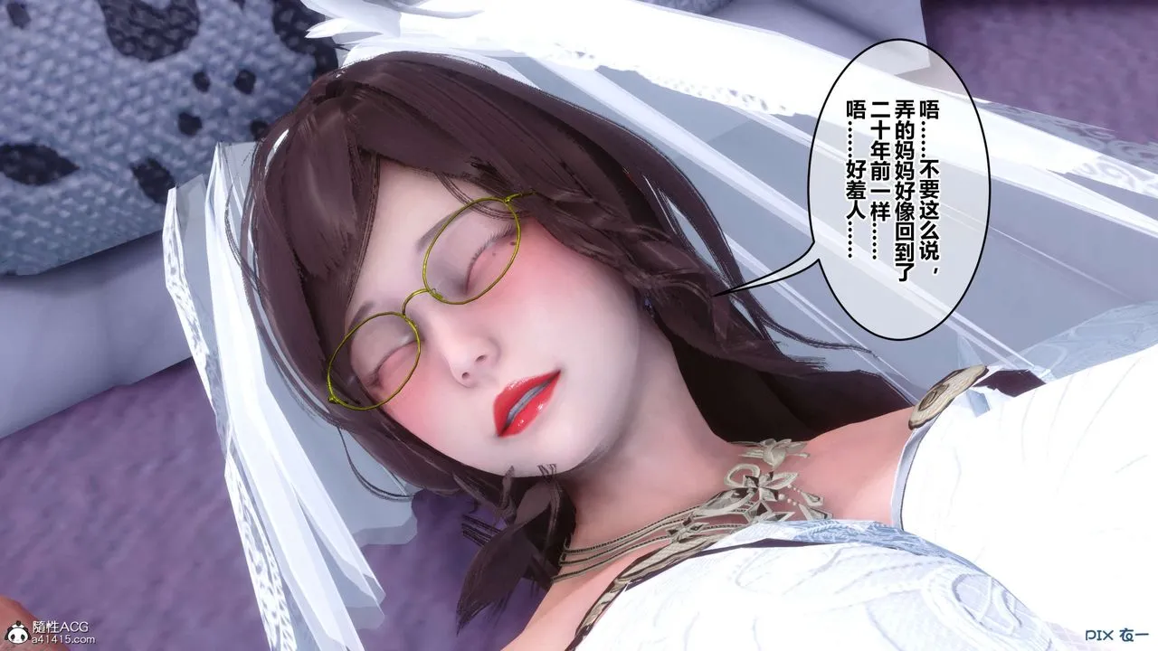 [3D]秘密高清无码版 - 第138话 - page 137