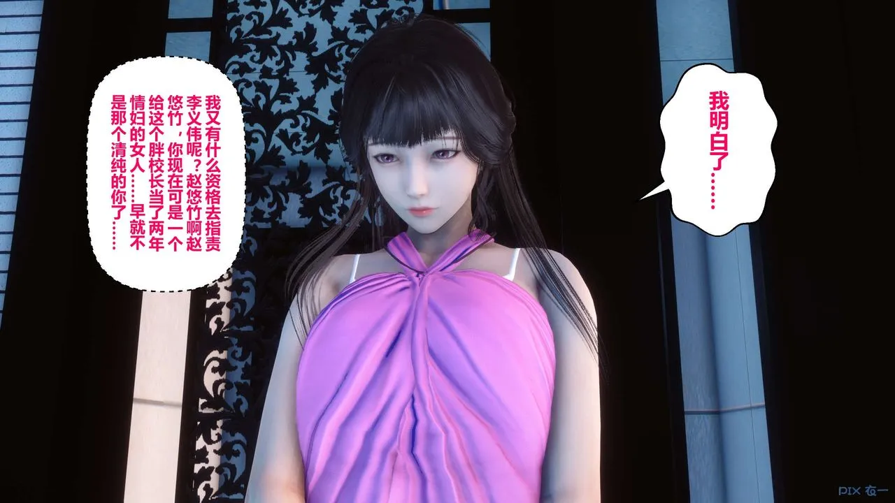 [3D]秘密高清无码版 - 第41话 - page 2