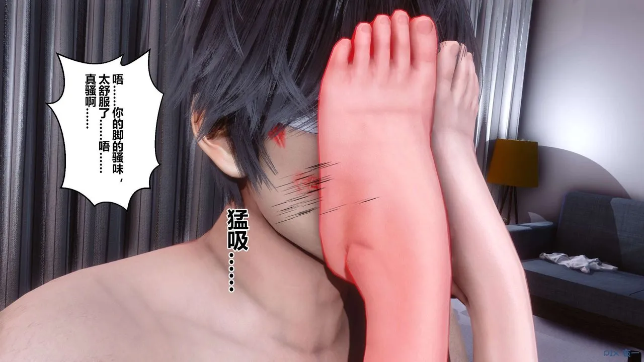 [3D]秘密高清无码版 - 第41话 - page 14