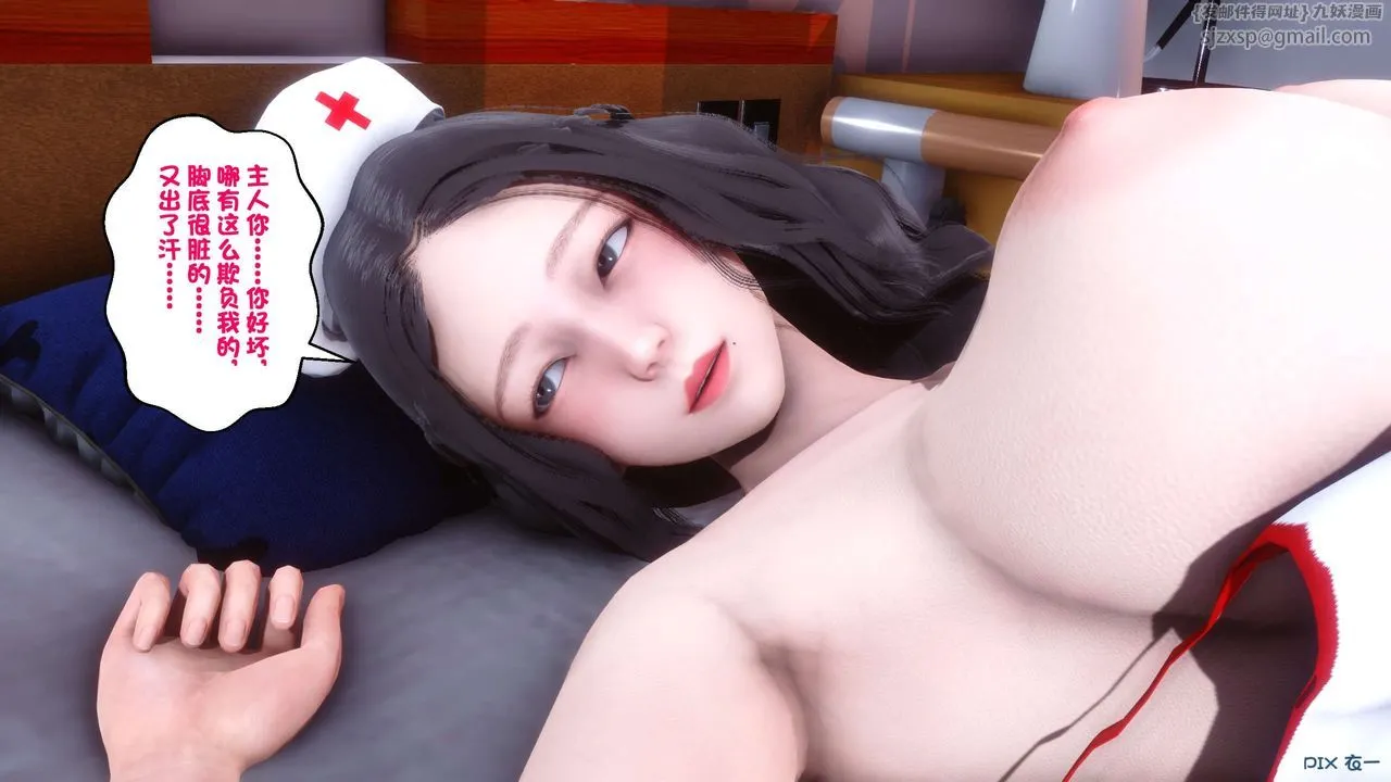 [3D]秘密高清无码版 - 第41话 - page 15