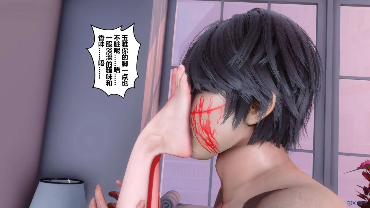 [3D]秘密高清无码版 - 第41话 - page 16