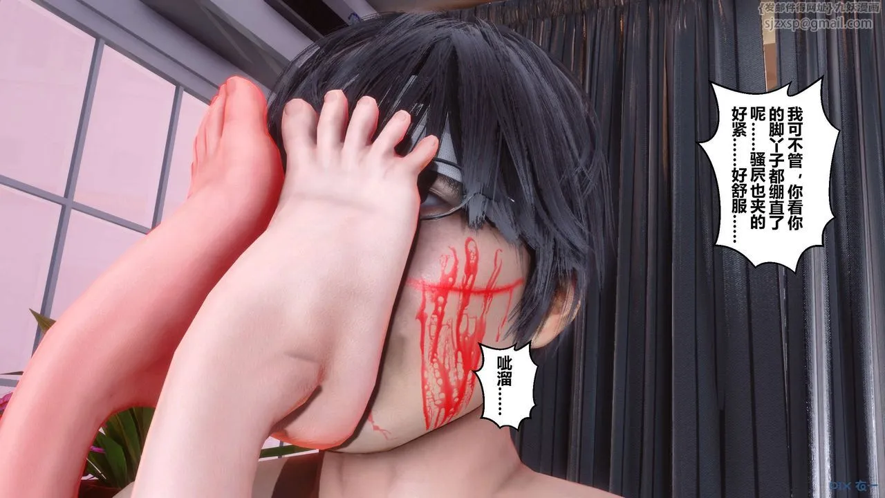 [3D]秘密高清无码版 - 第41话 - page 19