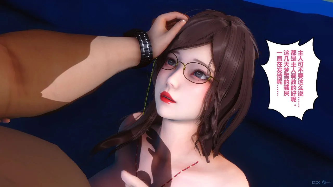 [3D]秘密高清无码版 - 第41话 - page 30