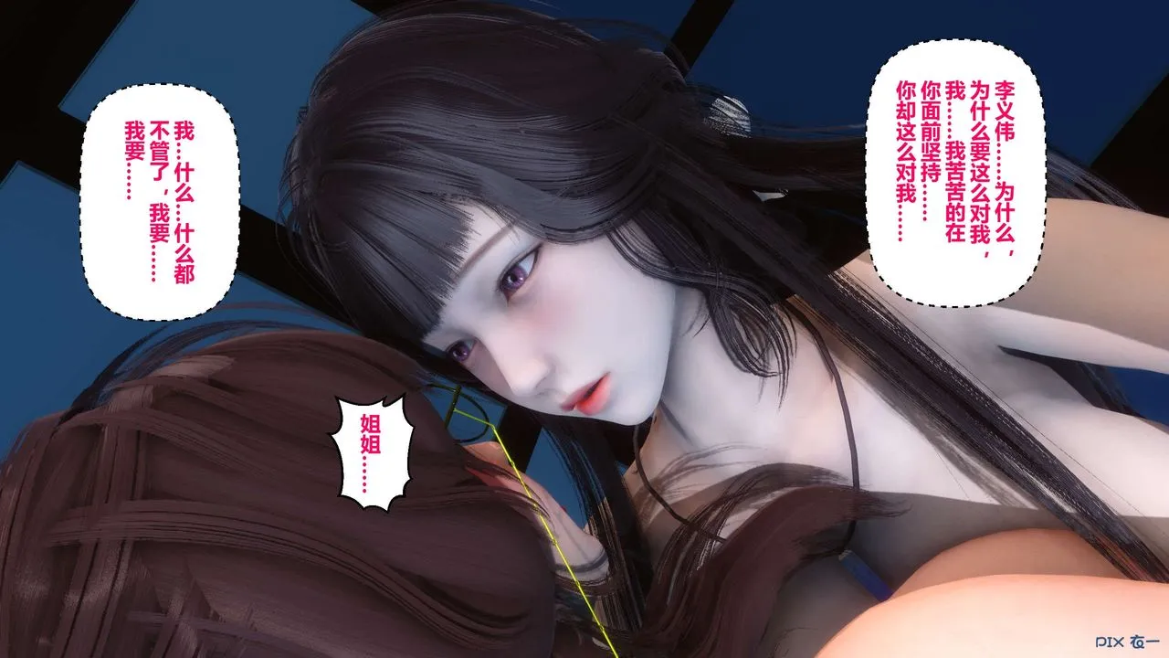 [3D]秘密高清无码版 - 第41话 - page 39