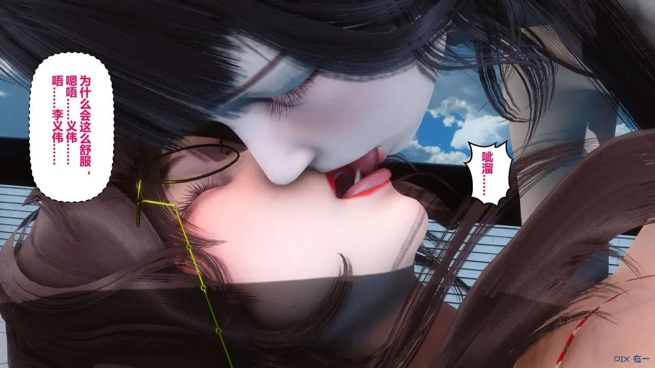 [3D]秘密高清无码版 - 第41话 - page 48