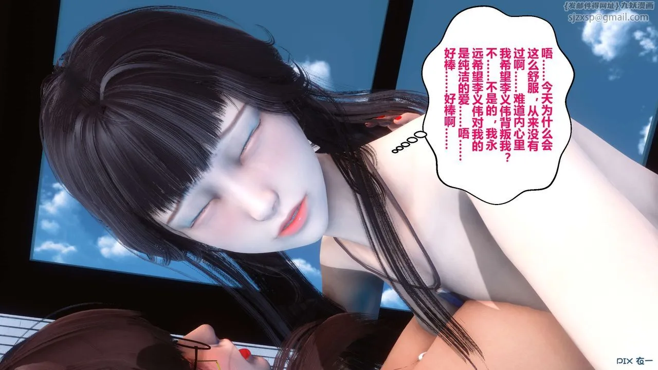 [3D]秘密高清无码版 - 第41话 - page 84