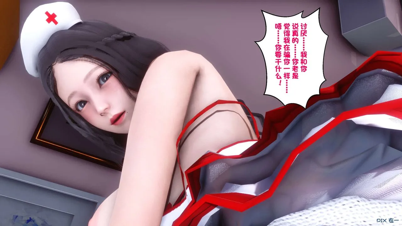 [3D]秘密高清无码版 - 第41话 - page 92