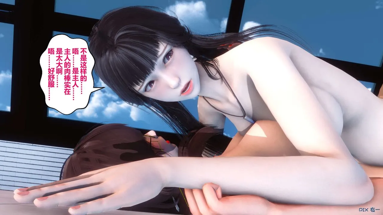 [3D]秘密高清无码版 - 第41话 - page 107