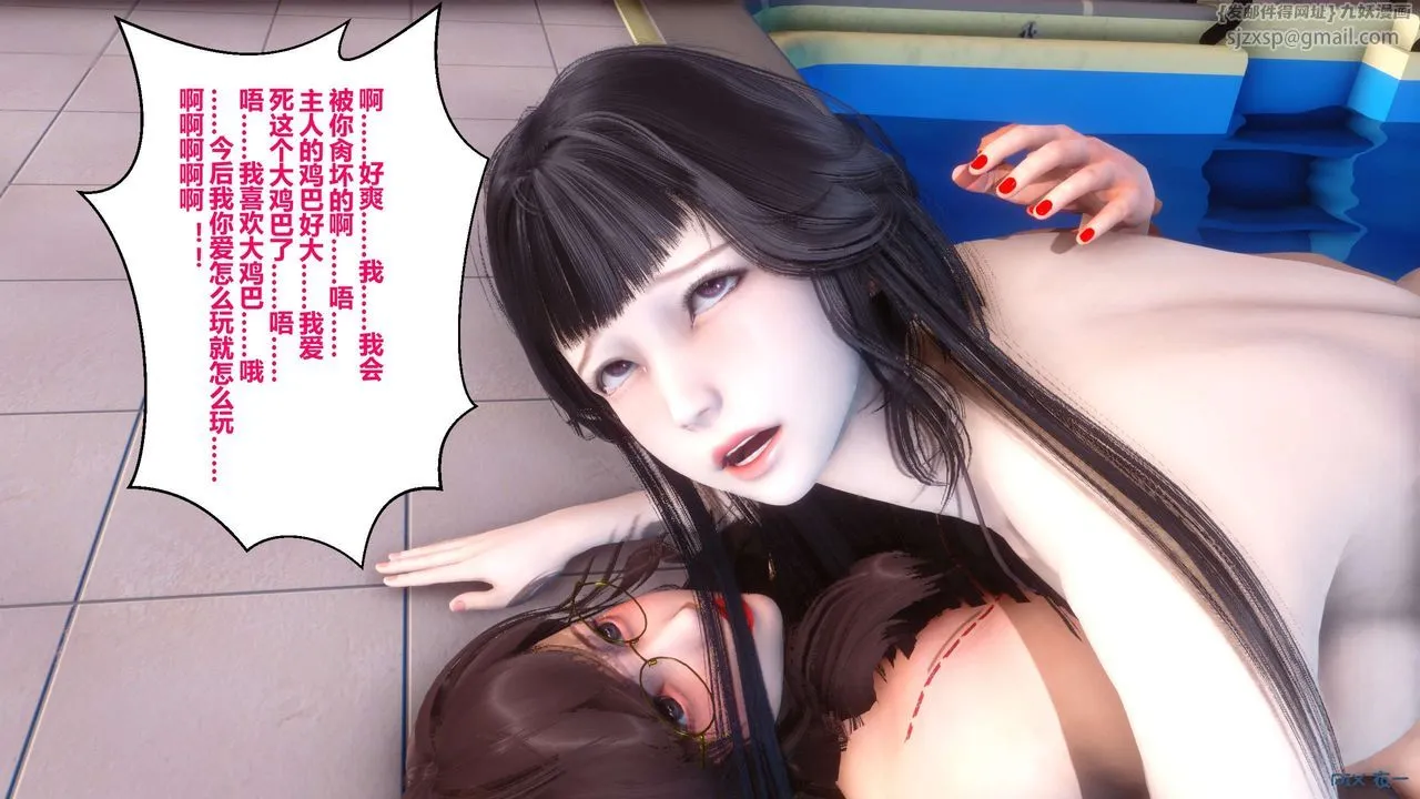 [3D]秘密高清无码版 - 第41话 - page 112
