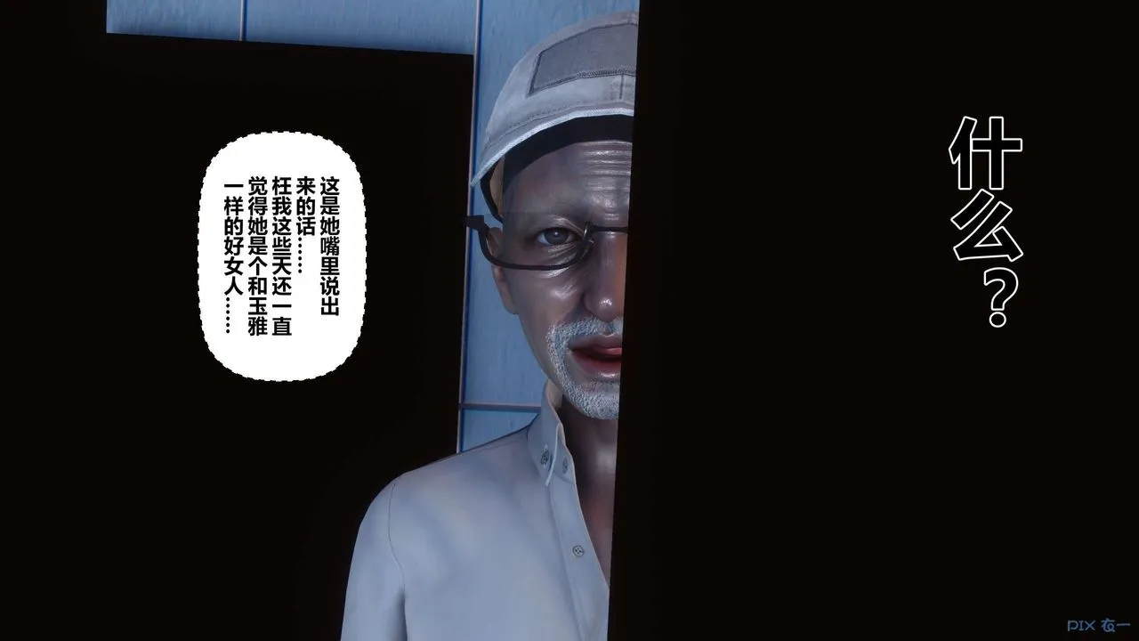 [3D]秘密高清无码版 - 第41话 - page 113