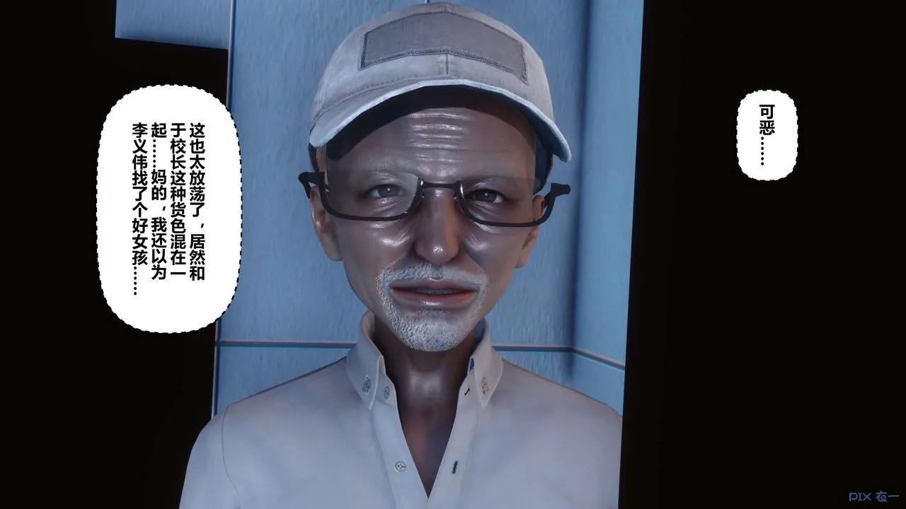 [3D]秘密高清无码版 - 第41话 - page 114