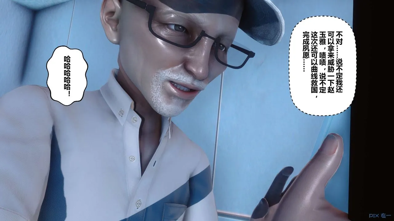[3D]秘密高清无码版 - 第41话 - page 124