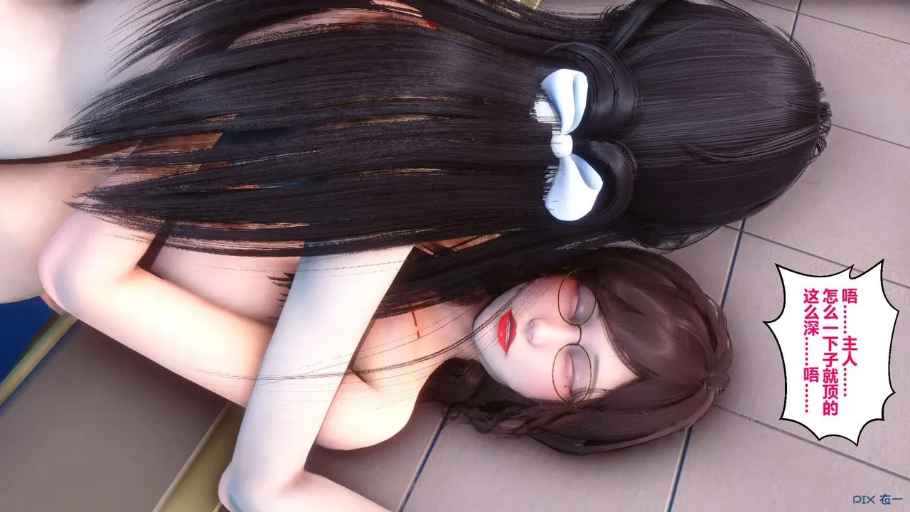 [3D]秘密高清无码版 - 第41话 - page 136