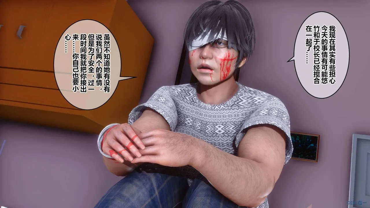 [3D]秘密高清无码版 - 第41话 - page 145