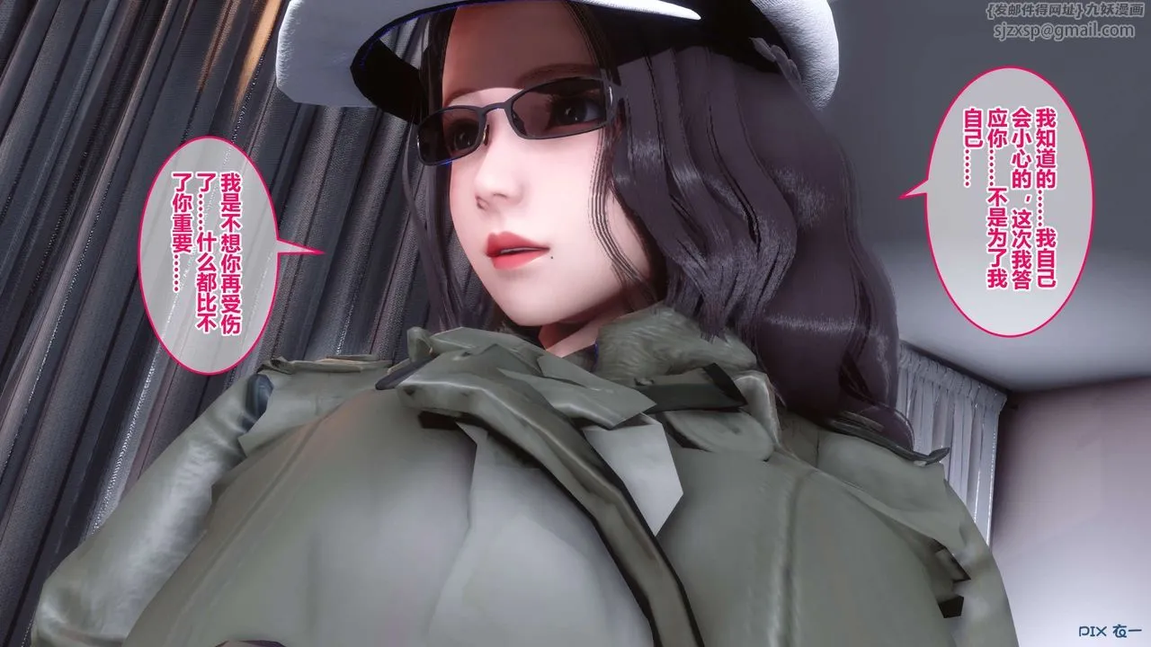[3D]秘密高清无码版 - 第41话 - page 146