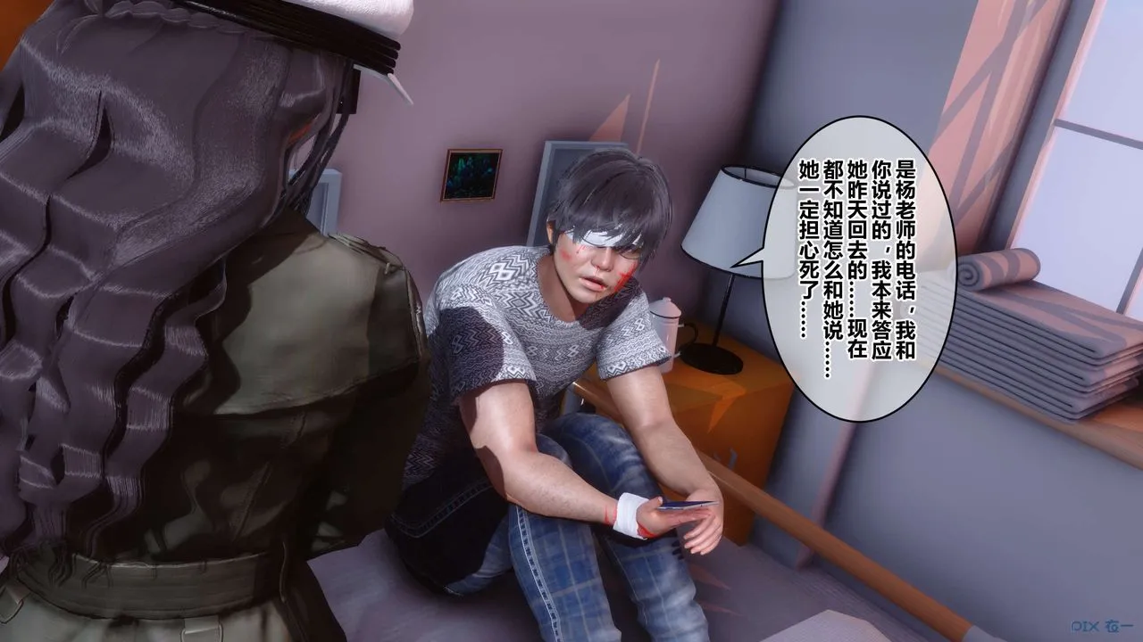 [3D]秘密高清无码版 - 第41话 - page 148