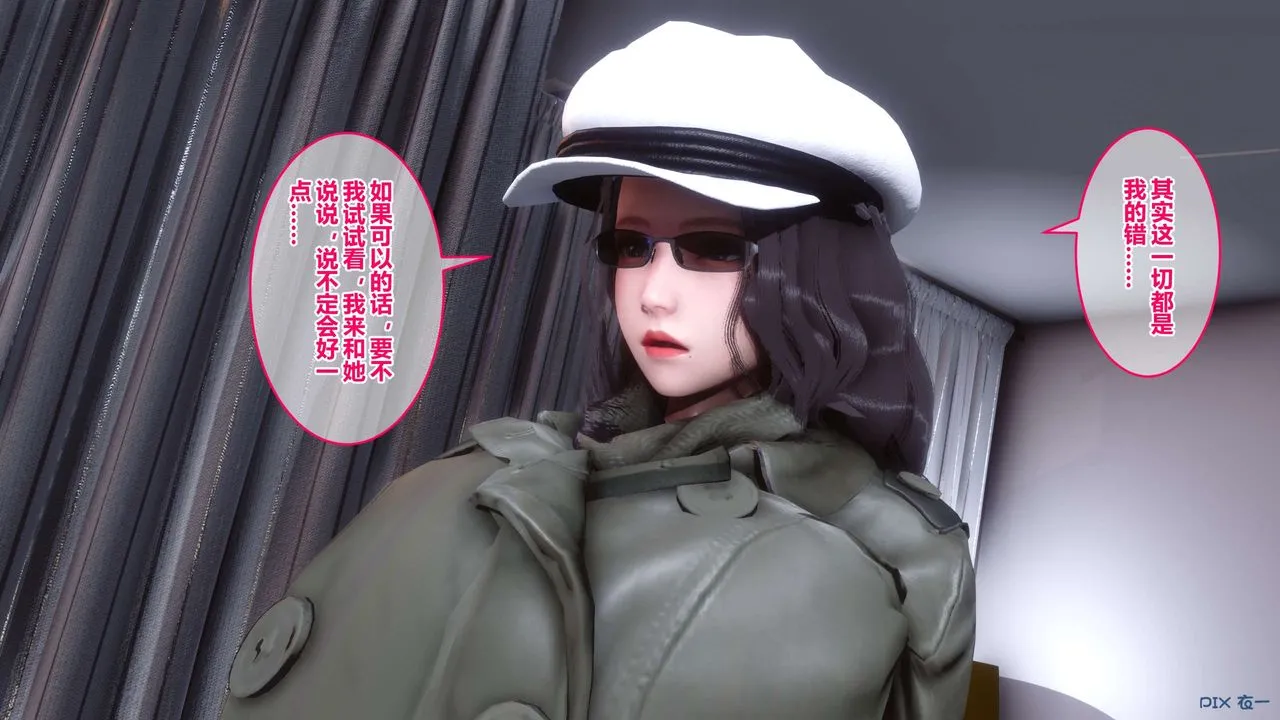 [3D]秘密高清无码版 - 第41话 - page 149