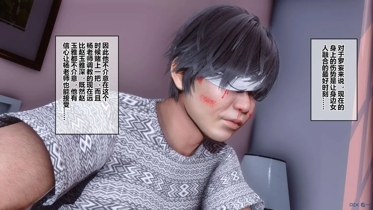 [3D]秘密高清无码版 - 第41话 - page 151