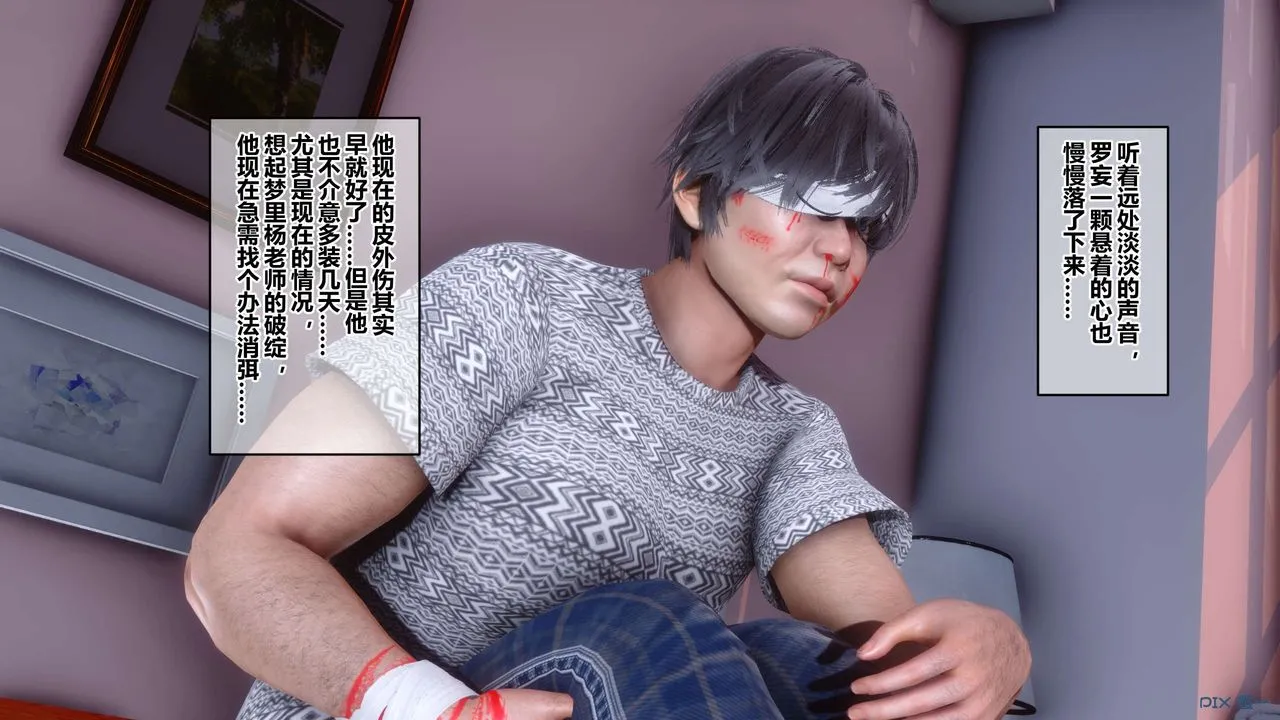 [3D]秘密高清无码版 - 第41话 - page 153