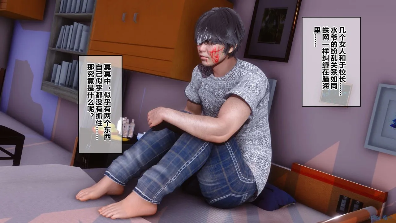 [3D]秘密高清无码版 - 第41话 - page 154