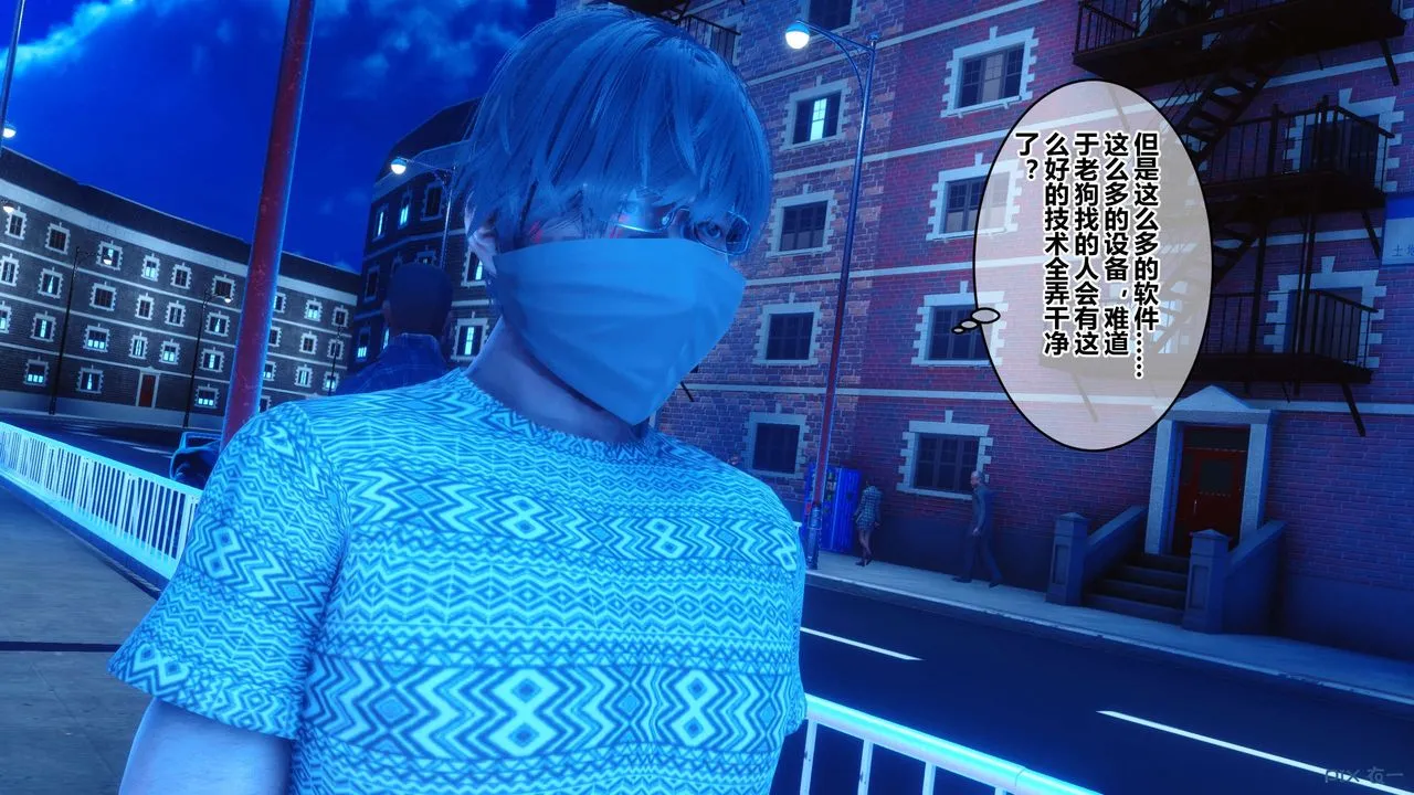 [3D]秘密高清无码版 - 第41话 - page 157
