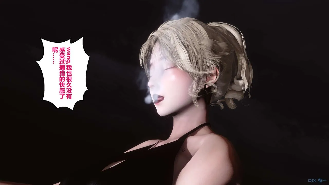 [3D]秘密高清无码版 - 第41话 - page 163