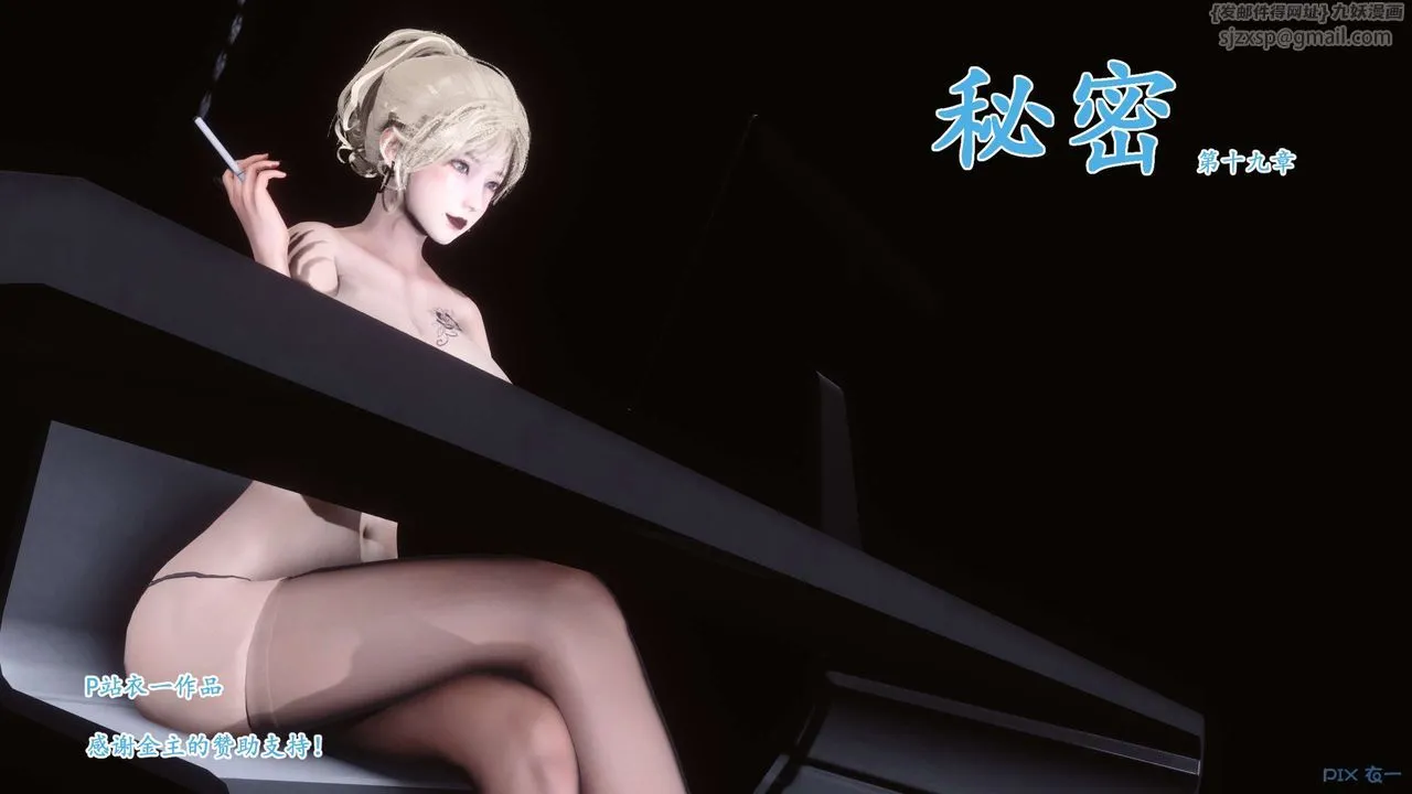 [3D]秘密高清无码版 - 第41话 - page 165