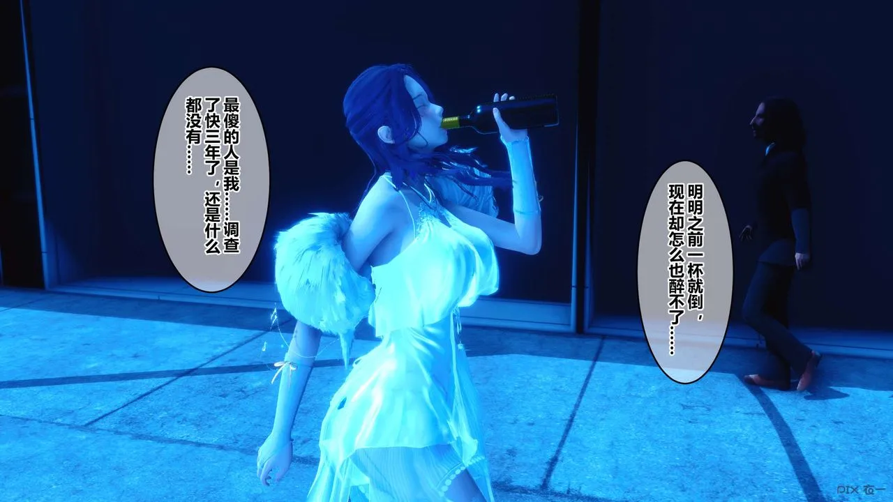 [3D]秘密高清无码版 - 第62话 - page 8