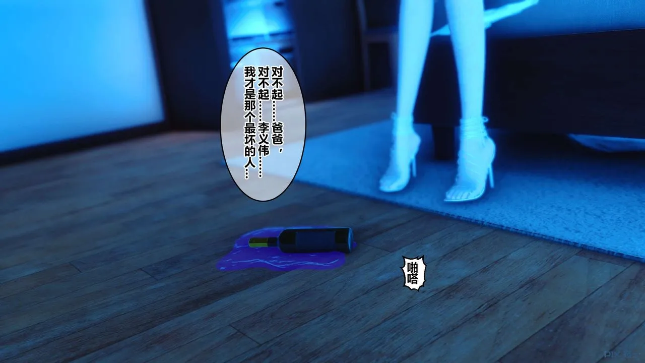 [3D]秘密高清无码版 - 第62话 - page 9