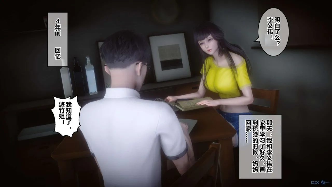 [3D]秘密高清无码版 - 第62话 - page 11