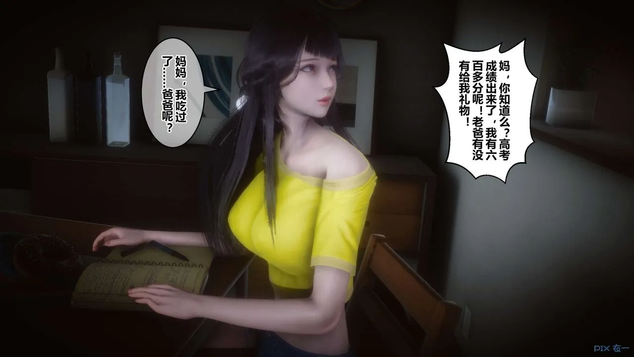 [3D]秘密高清无码版 - 第62话 - page 13