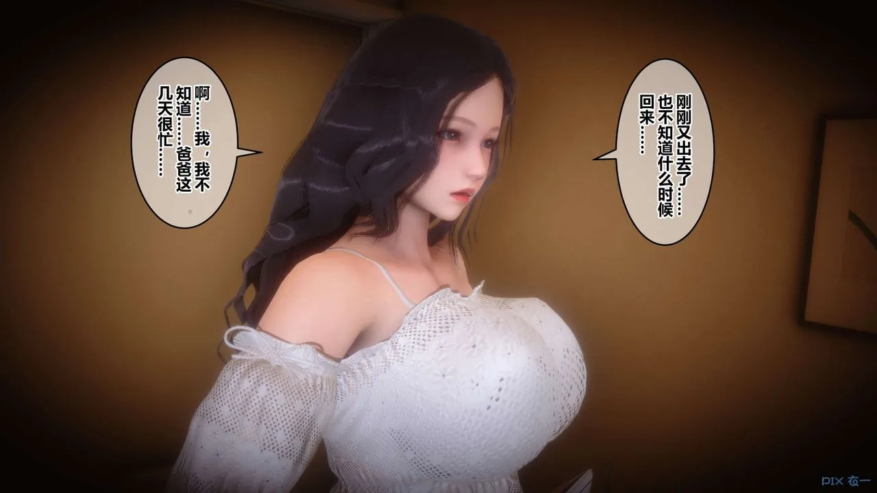 [3D]秘密高清无码版 - 第62话 - page 14