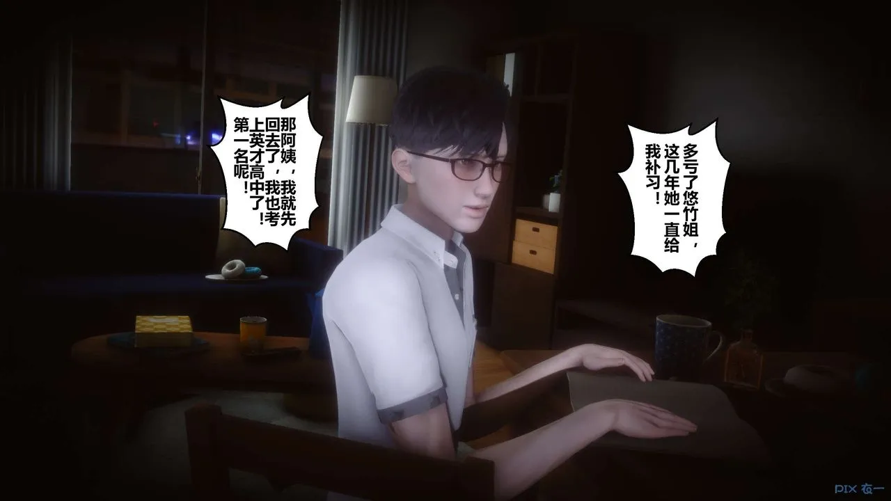[3D]秘密高清无码版 - 第62话 - page 15
