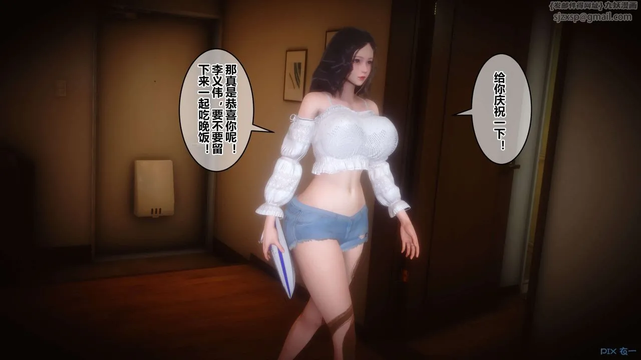 [3D]秘密高清无码版 - 第62话 - page 16