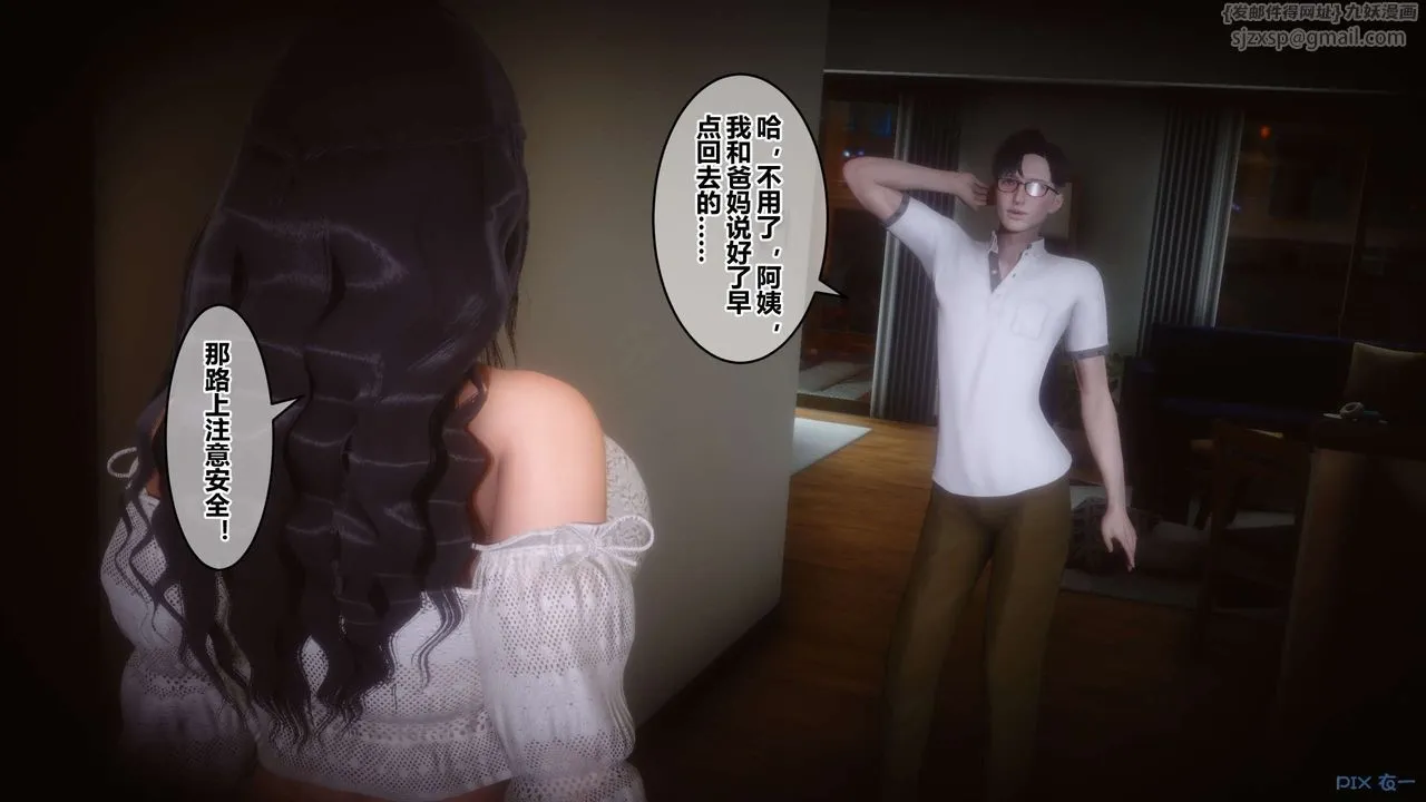 [3D]秘密高清无码版 - 第62话 - page 17