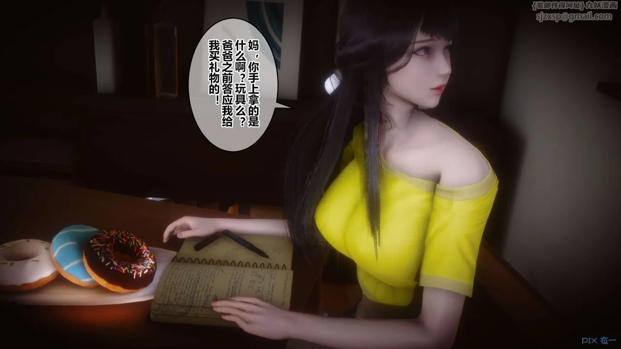 [3D]秘密高清无码版 - 第62话 - page 18