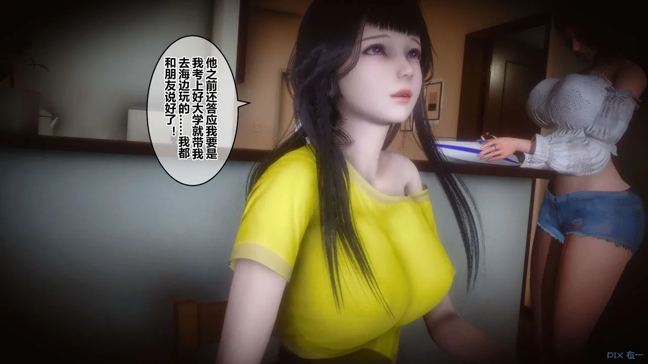 [3D]秘密高清无码版 - 第62话 - page 20