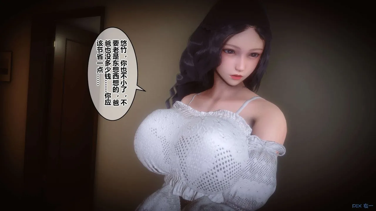 [3D]秘密高清无码版 - 第62话 - page 21