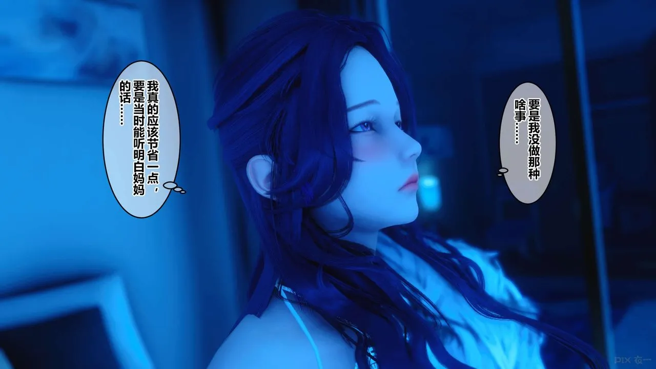 [3D]秘密高清无码版 - 第62话 - page 22