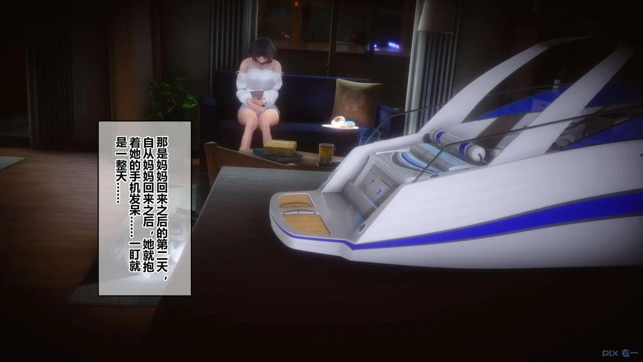 [3D]秘密高清无码版 - 第62话 - page 23