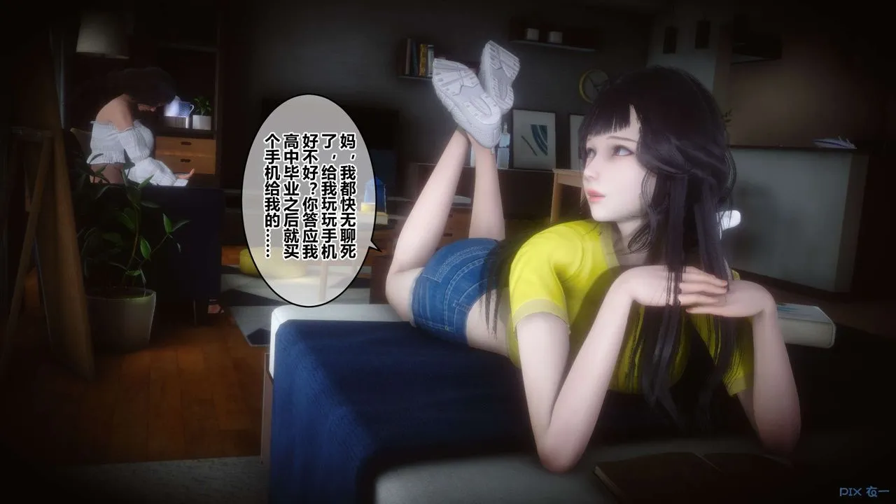 [3D]秘密高清无码版 - 第62话 - page 25