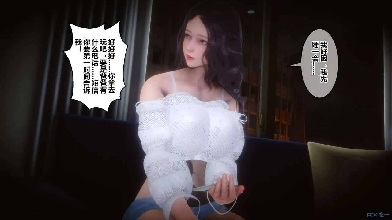 [3D]秘密高清无码版 - 第62话 - page 26