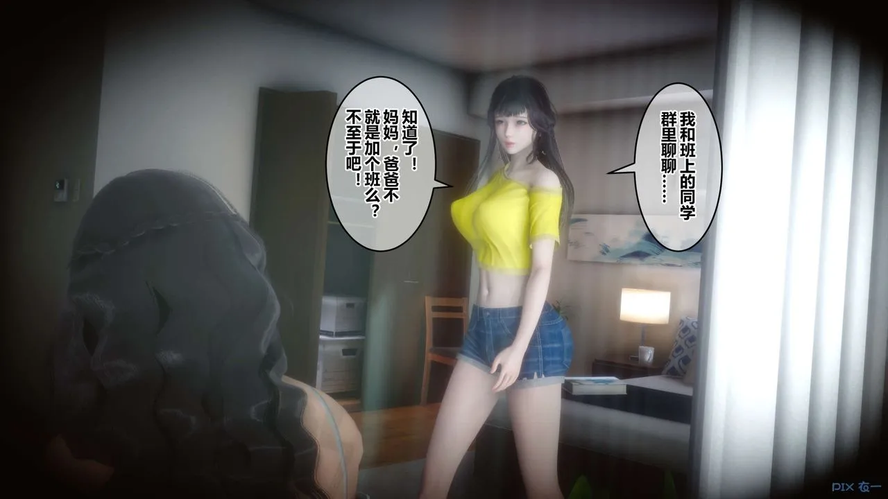 [3D]秘密高清无码版 - 第62话 - page 27