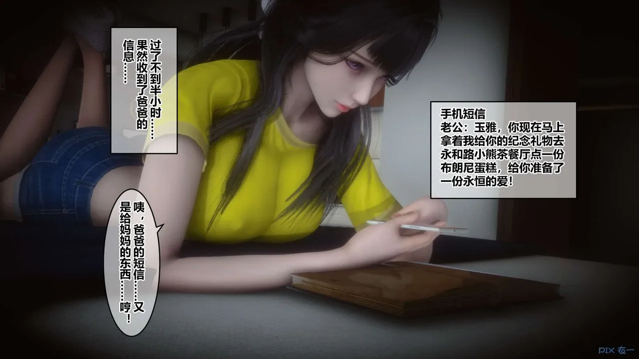 [3D]秘密高清无码版 - 第62话 - page 28