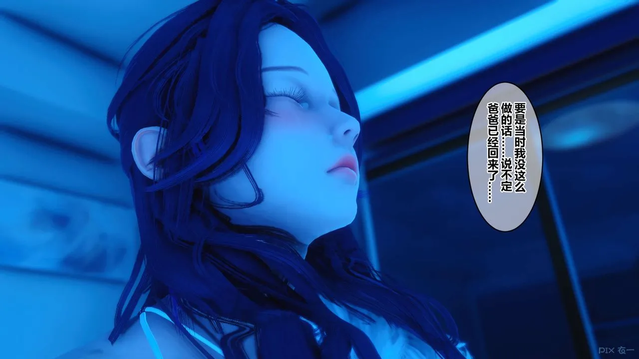 [3D]秘密高清无码版 - 第62话 - page 29
