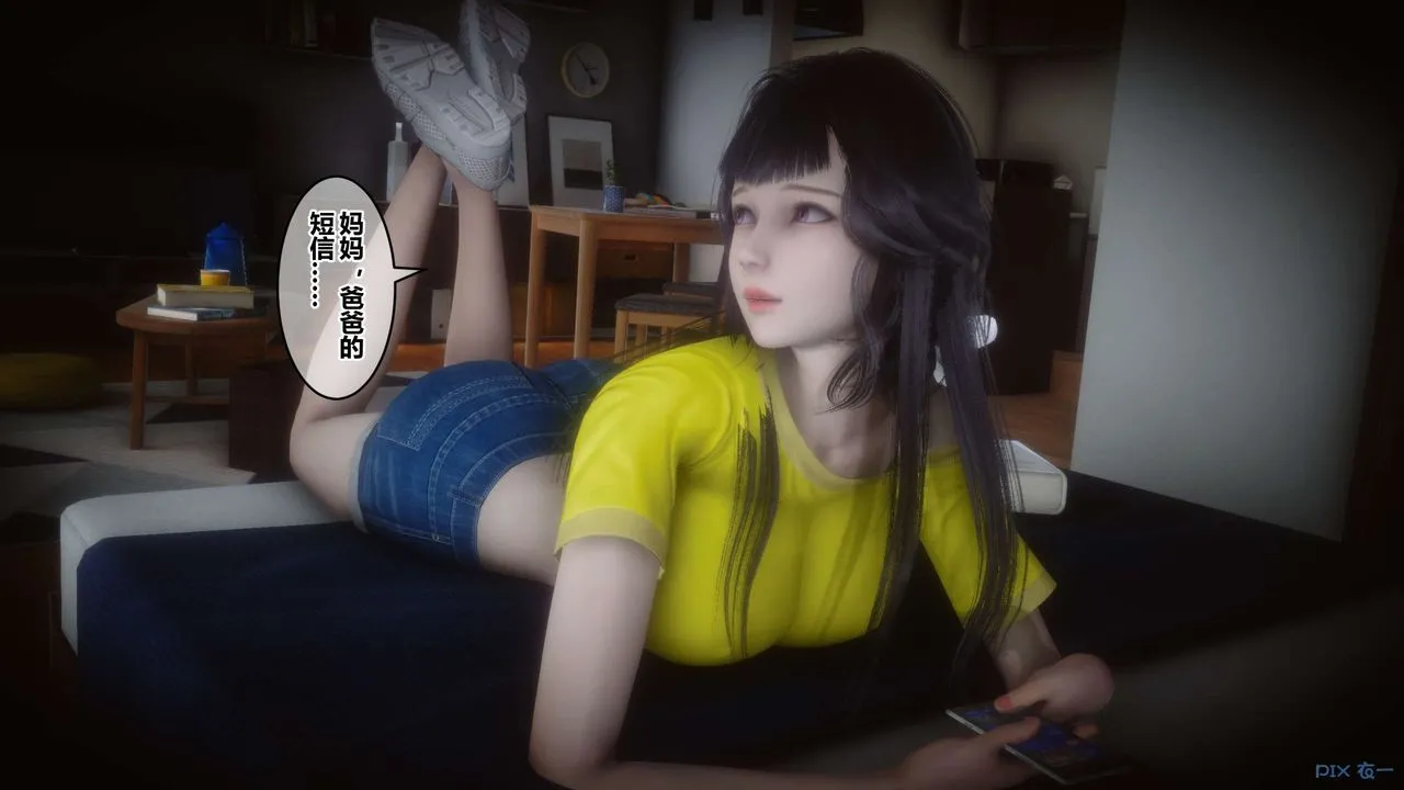 [3D]秘密高清无码版 - 第62话 - page 30
