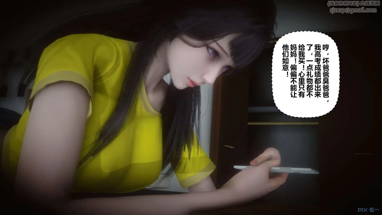 [3D]秘密高清无码版 - 第62话 - page 32