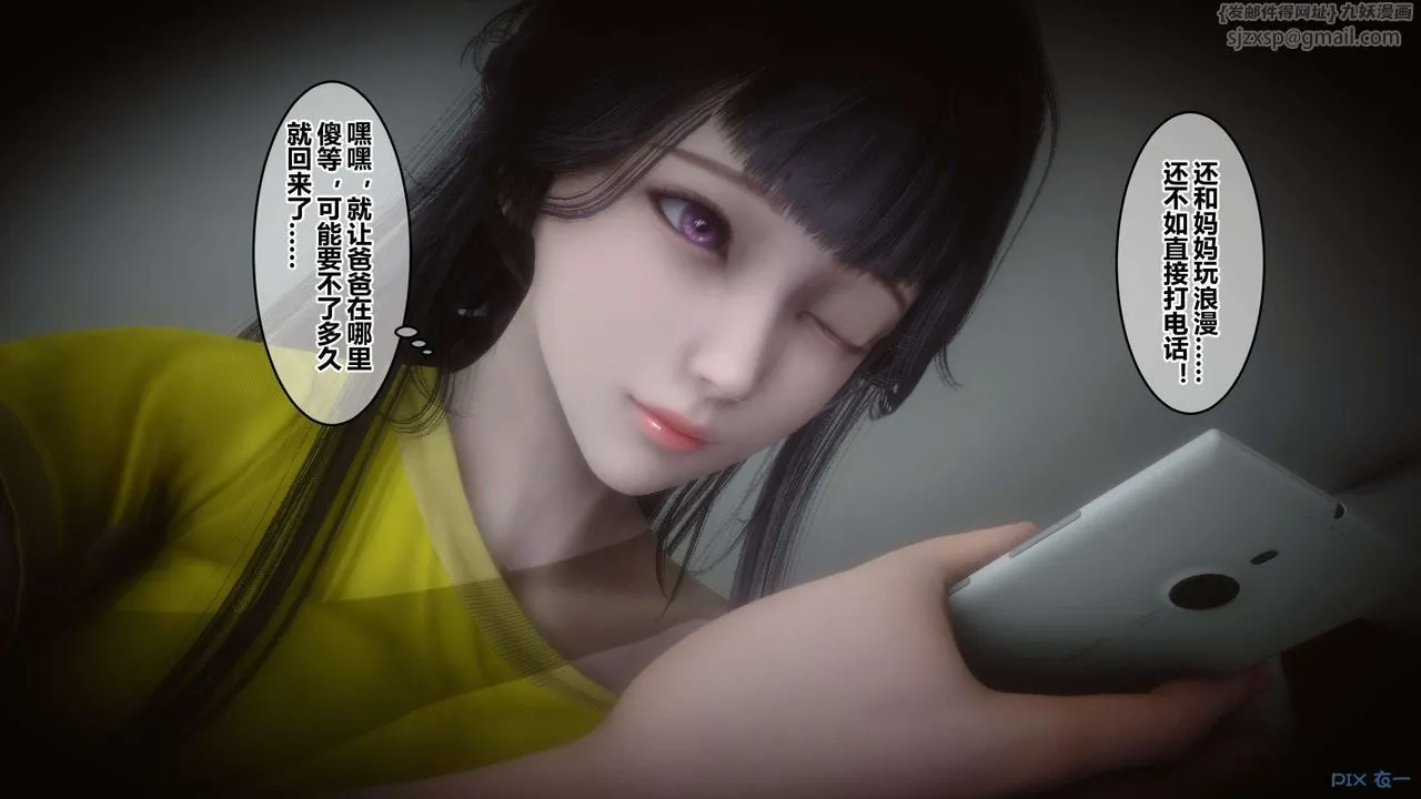 [3D]秘密高清无码版 - 第62话 - page 35