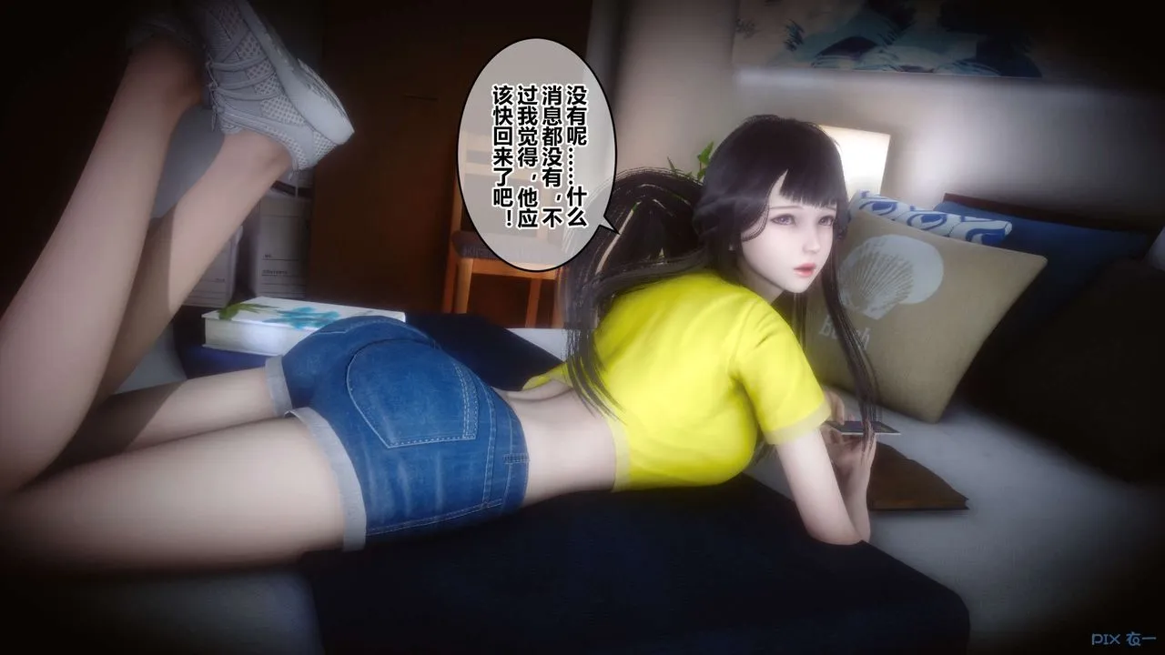 [3D]秘密高清无码版 - 第62话 - page 38
