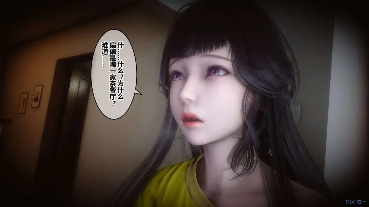 [3D]秘密高清无码版 - 第62话 - page 40